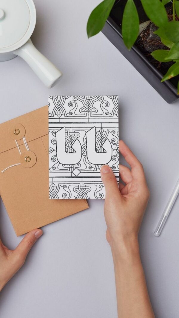 Free Download: Baba's Day Coloring, Cards, and Worksheet (Farsi Persian Father's Day Cards, Coloring Pages, Worksheet) - Image 4