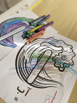 a picture of the coloring page for little kids with the letter آ álef