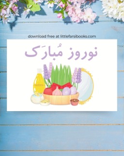 preview of happy naw ruz nowrooz mobarak card